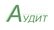 Баланс Аудит